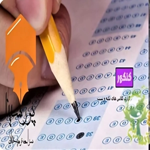 آموزشگاه کنکور پورسینا - بهترین آموزشگاه کنکور انسانی