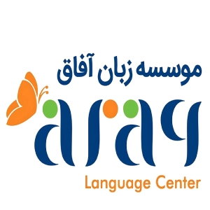 موسسه زبان آفاق - بهترین آموزشگاه زبان انگیسی در تهران