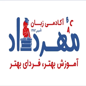 آکادمی زبان مهرداد - بهترین آموزشگاه زبان ترکی استانبولی در تهران