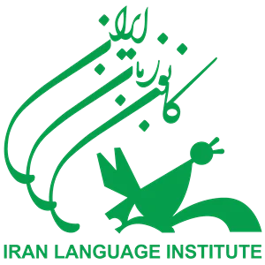 کانون زبان ایران بهترین آموزشگاه زبان انگلیسی در مشهد