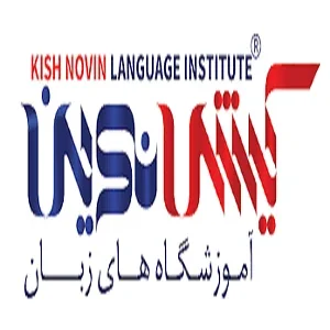 آموزشگاه زبان کیش نوین بهترین آموزشگاه زبان انگلیسی در مشهد