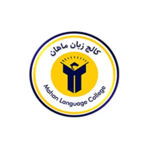 آموزشگاه زبان فرانسه ماهان بهترین آموزشگاه زبان فرانسه در مشهد