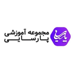 مجموعه آموزشی پارسایی - بهترین آموزشگاه کنکور تجربی