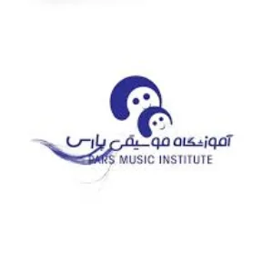 آموزشگاه موسیقی پارس بهترین آموزشگاه موسیقی در تهران