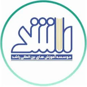 آموزشگاه زبان فرانسه راشد بهترین آموزشگاه زبان فرانسه در مشهد