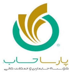 موسسه حسابداری و خدمات مالی پارسا حساب - بهترین آموزشگاه حسابداری در ایران