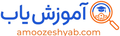 آموزش یاب